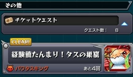 チケット使い方