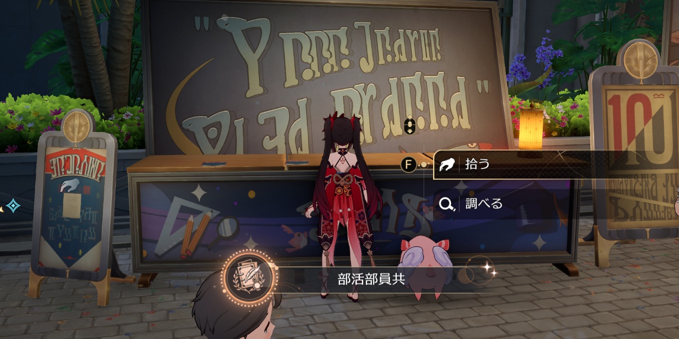 部活部員共獲得