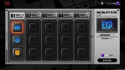 技術ツリーで基礎能力アップ