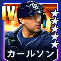 カールソン画像