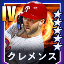 クレメンス画像