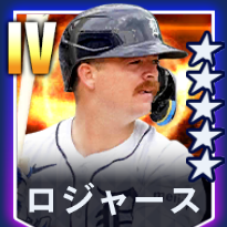 ロジャース画像