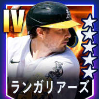 ランガリアーズ