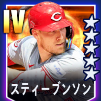 スティーブンソン画像