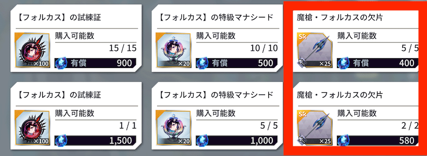 専用武具_入手方法