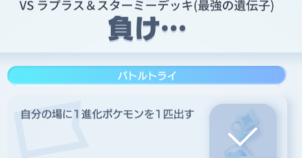 バトルトライ