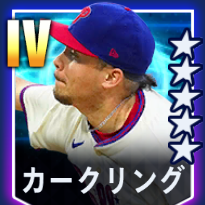 カークリング画像