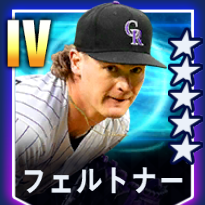 フェルトナー画像