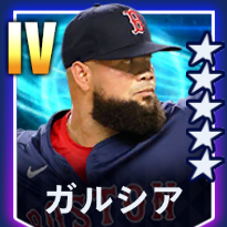 ガルシア画像