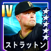 ストラットン画像