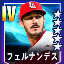 フェルナンデス