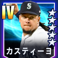 カスティーヨ画像