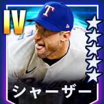 シャーザー画像