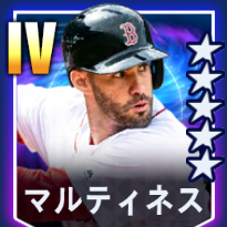 マルティネス画像