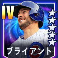 ブライアント画像