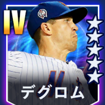メジャスピ】ジェイコブデグロム(2024 TB 1)の評価とステータス
