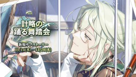 新規サブストーリー