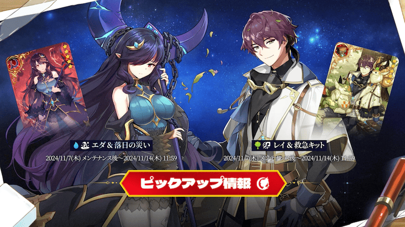 ピックアップ情報①