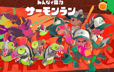 スプラトゥーン2 各モードのプレイ人数一覧 ゲームエイト