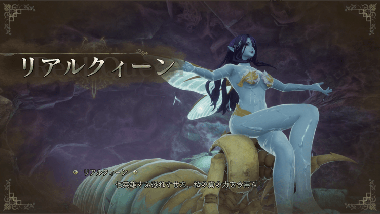 リアルクィーン