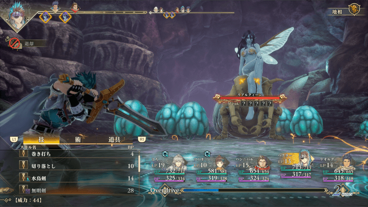 リアルクィーン