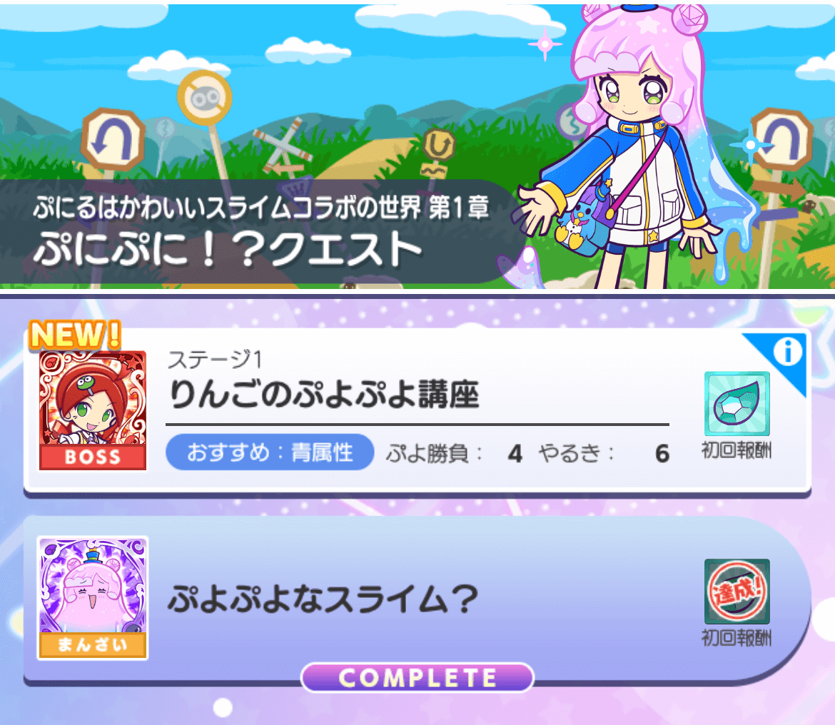 クエストを選ぶ