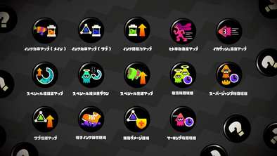 スプラトゥーン2 おすすめのギア ギアパワーを紹介 ゲームエイト