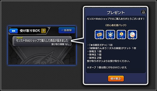 パックアイテム