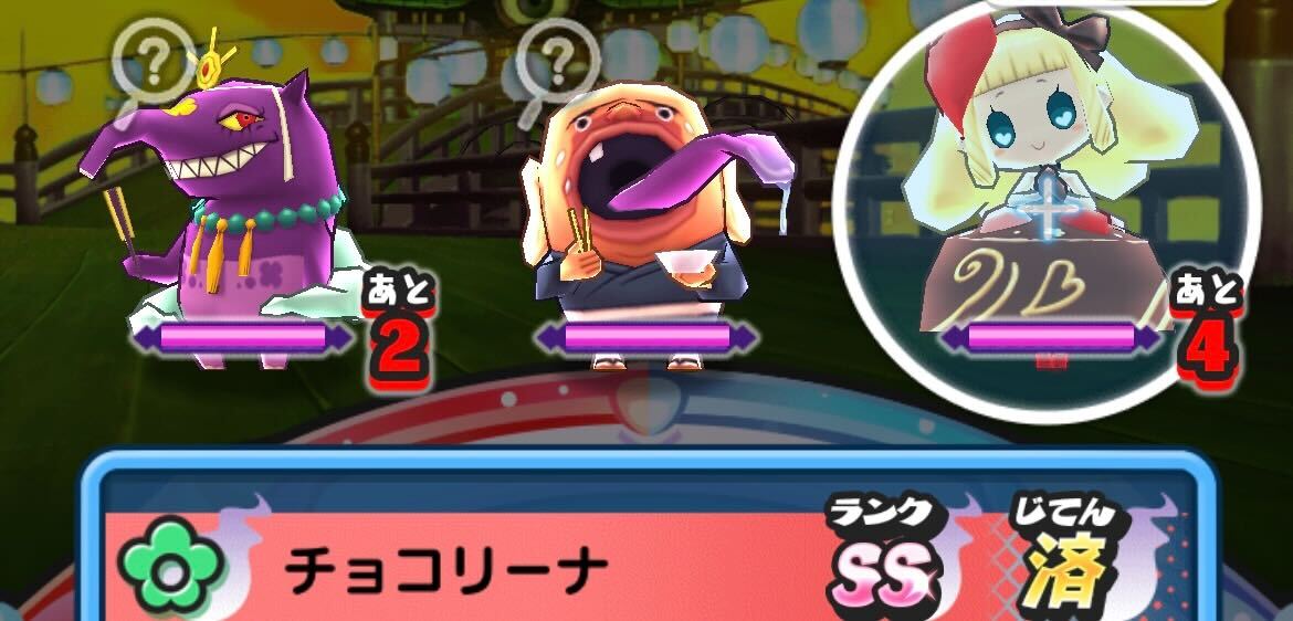 レア妖怪チョコリーナ