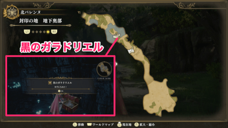 黒のガラドリエル