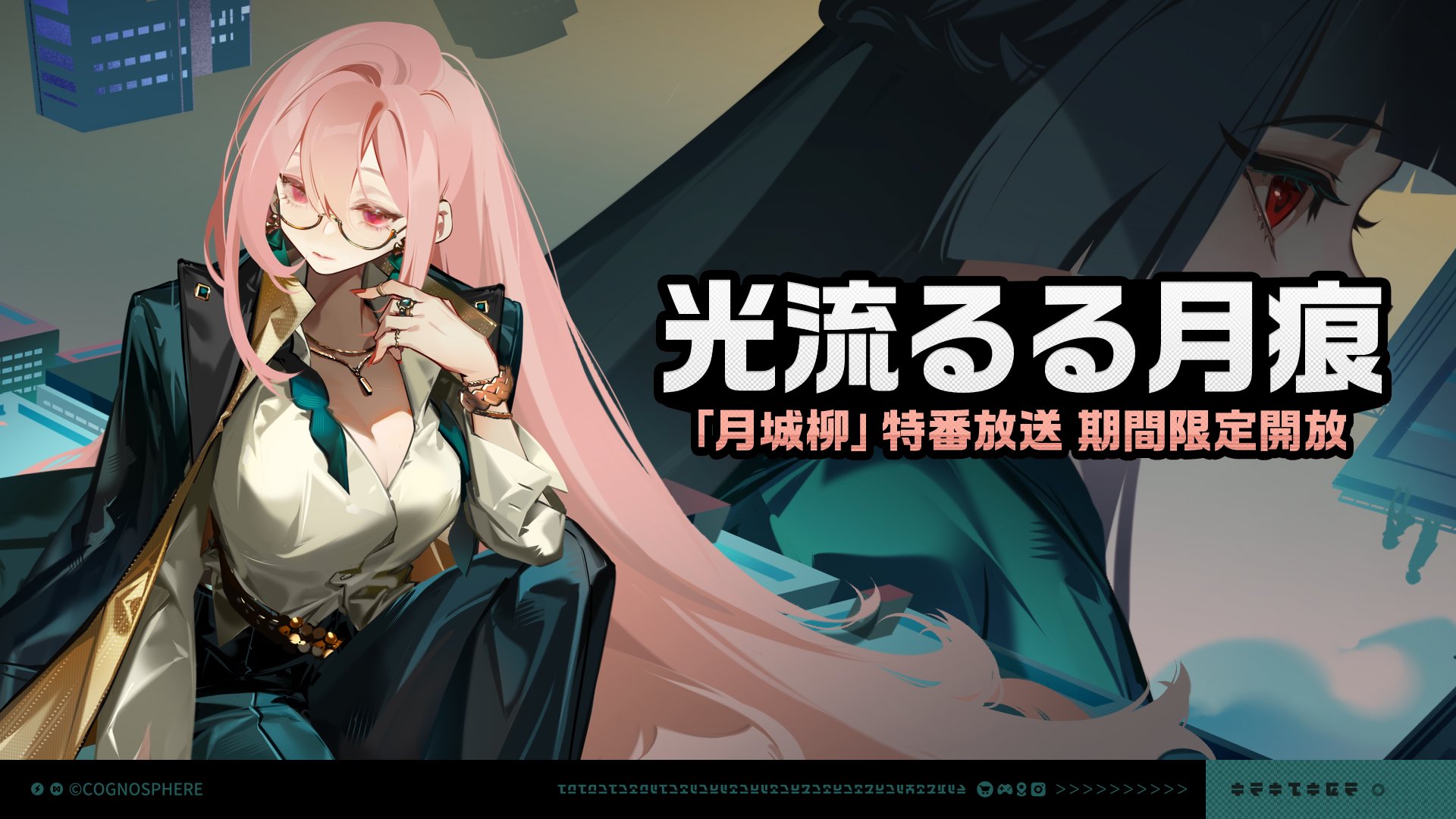 光流るる月痕画像