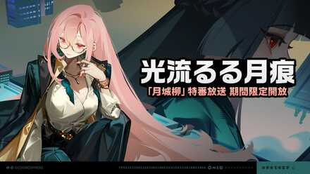 光流るる月痕画像