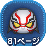 カイジンのアイコン