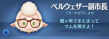 ベルウェザー副市長