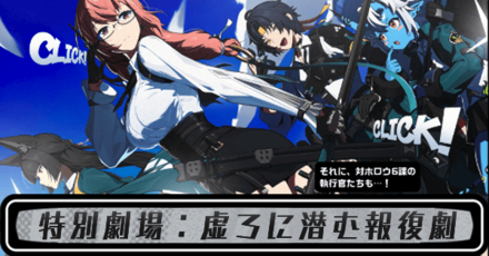 虚ろに潜む報復劇のストーリー攻略