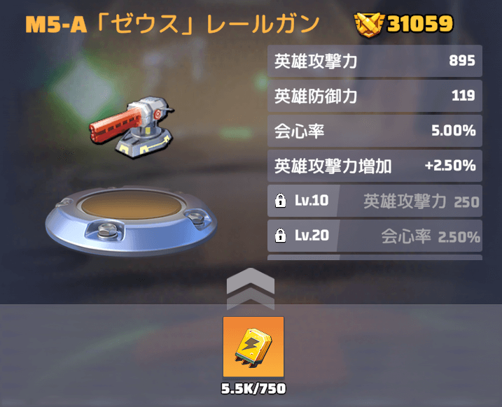 UR装備の作成/強化を進めたい人