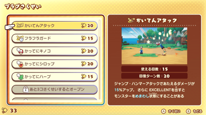 バトルプラグ作成