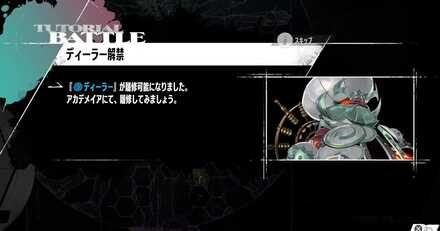 ディーラー解放