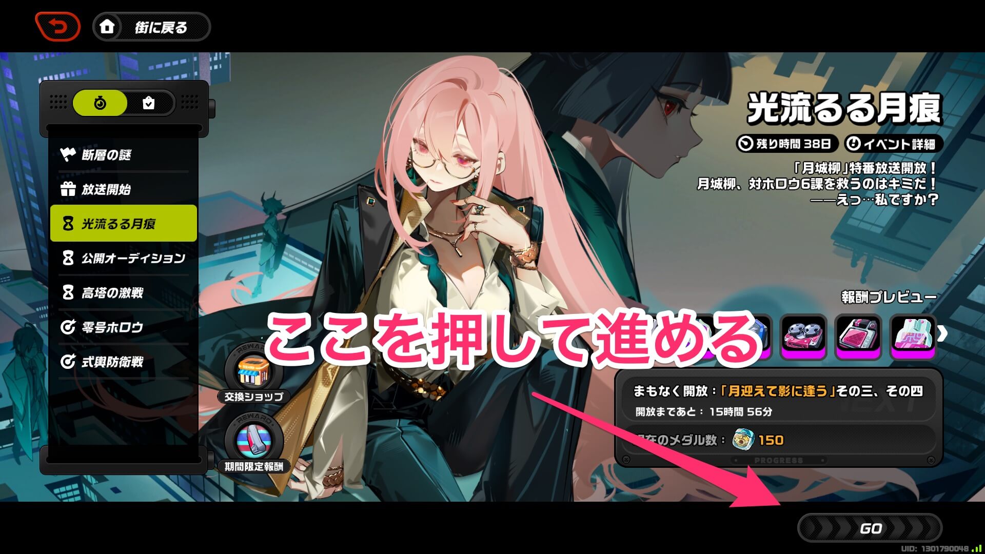 イベントページ