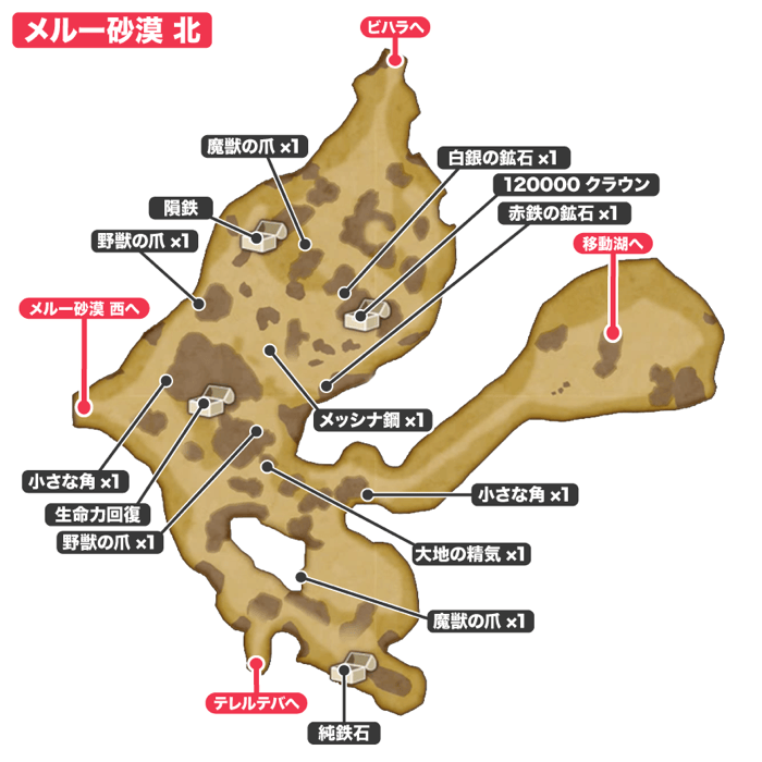 メルー砂漠　北