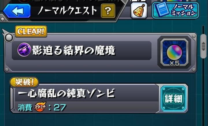 ボーナスクエスト