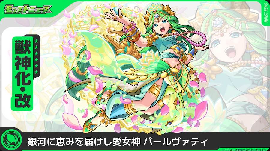 パールヴァティ