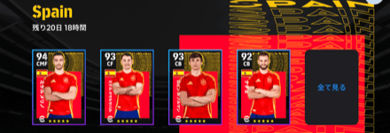 CSスペイン代表(11/07)画像