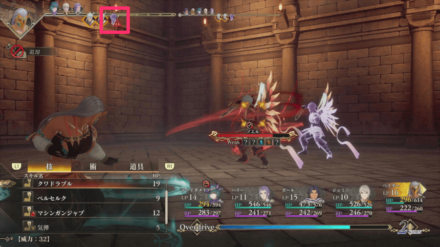 後列で危険行動