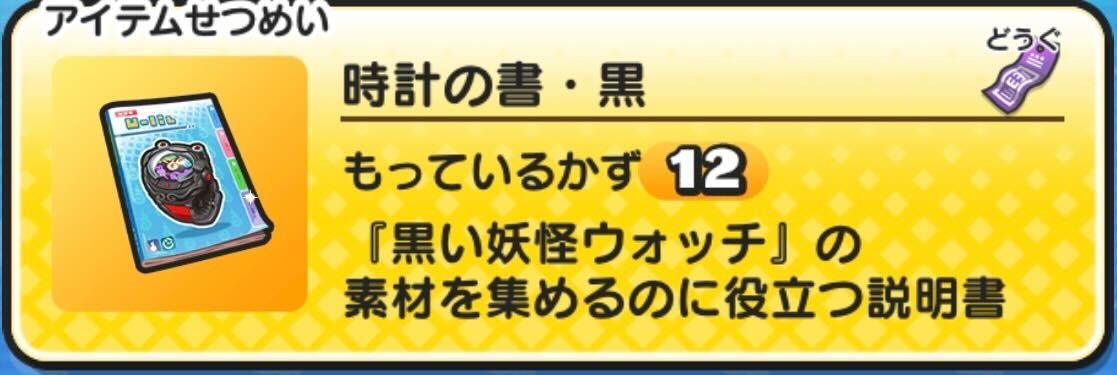 時計の書黒