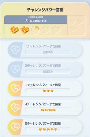 チャレンジ砂時計使用