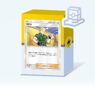 マチスデッキ画像