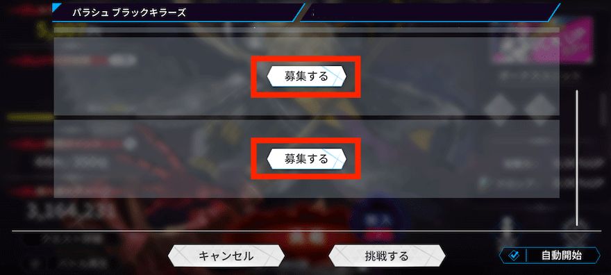 チャット_レイド