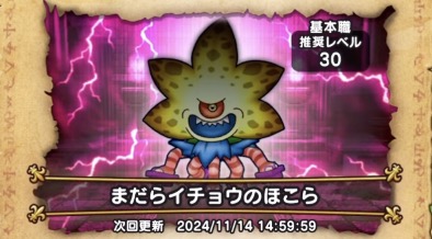 まだらイチョウのほこら