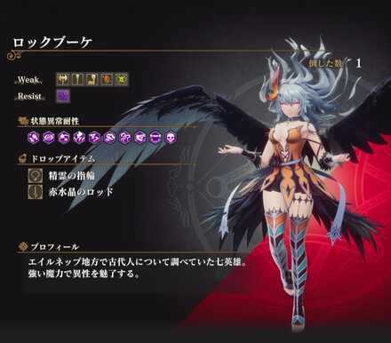 ロックブーケ第二形態